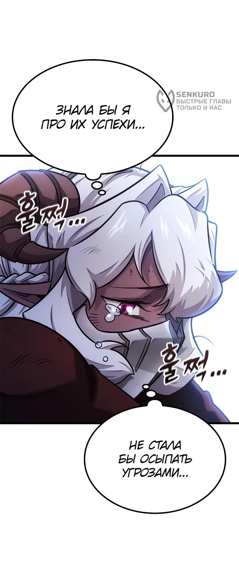 Манга Наш урожай небывалый, повелитель! - Глава 50 Страница 37