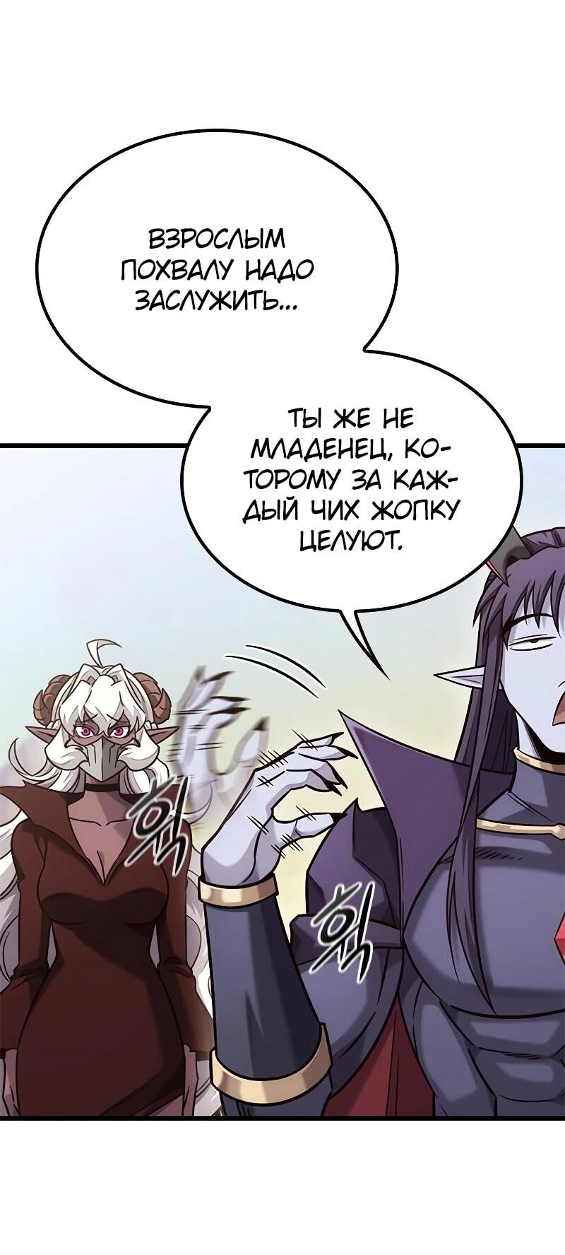 Манга Наш урожай небывалый, повелитель! - Глава 50 Страница 19