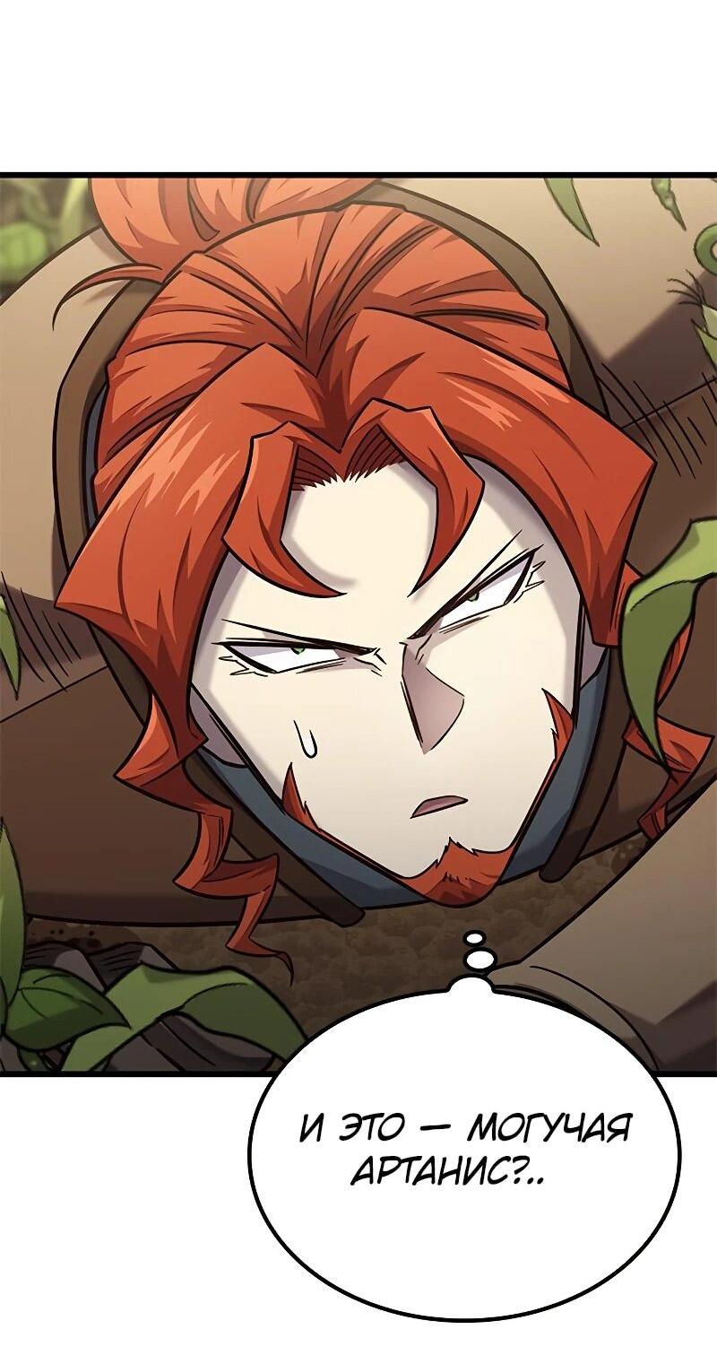 Манга Наш урожай небывалый, повелитель! - Глава 50 Страница 34