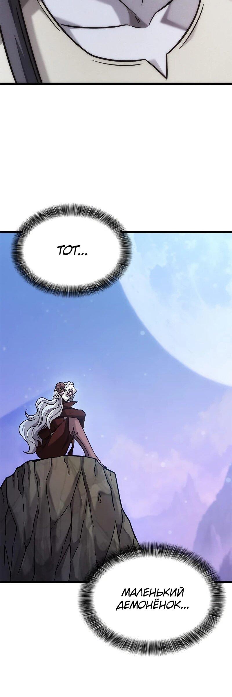 Манга Наш урожай небывалый, повелитель! - Глава 50 Страница 46