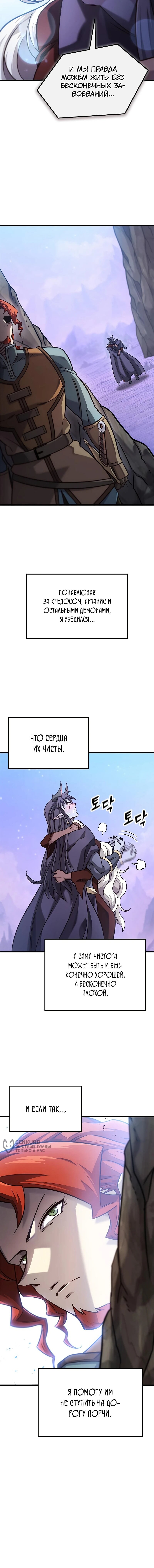 Манга Наш урожай небывалый, повелитель! - Глава 50 Страница 74