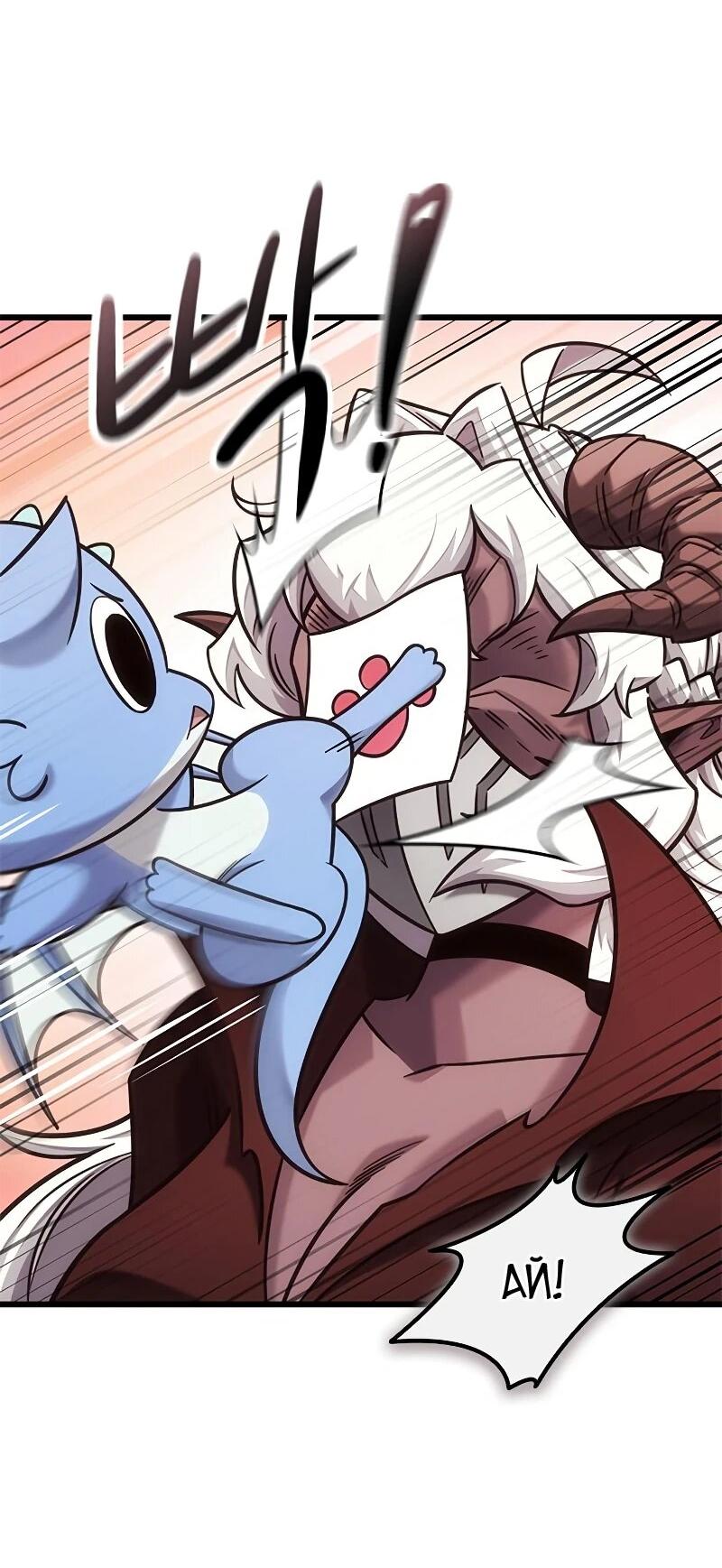 Манга Наш урожай небывалый, повелитель! - Глава 50 Страница 66