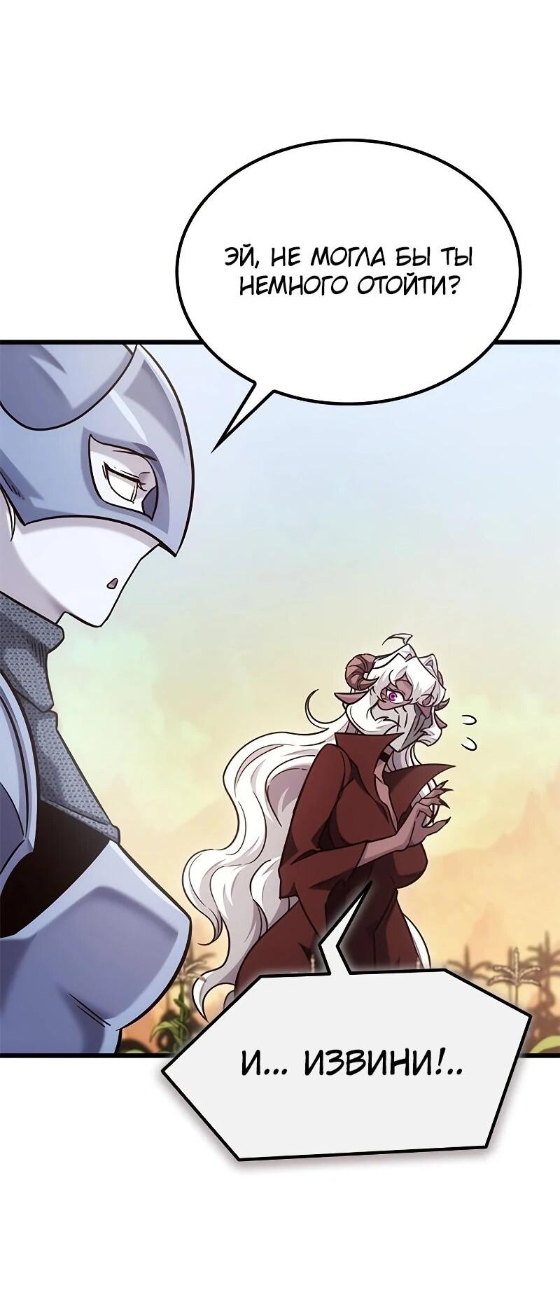 Манга Наш урожай небывалый, повелитель! - Глава 50 Страница 26