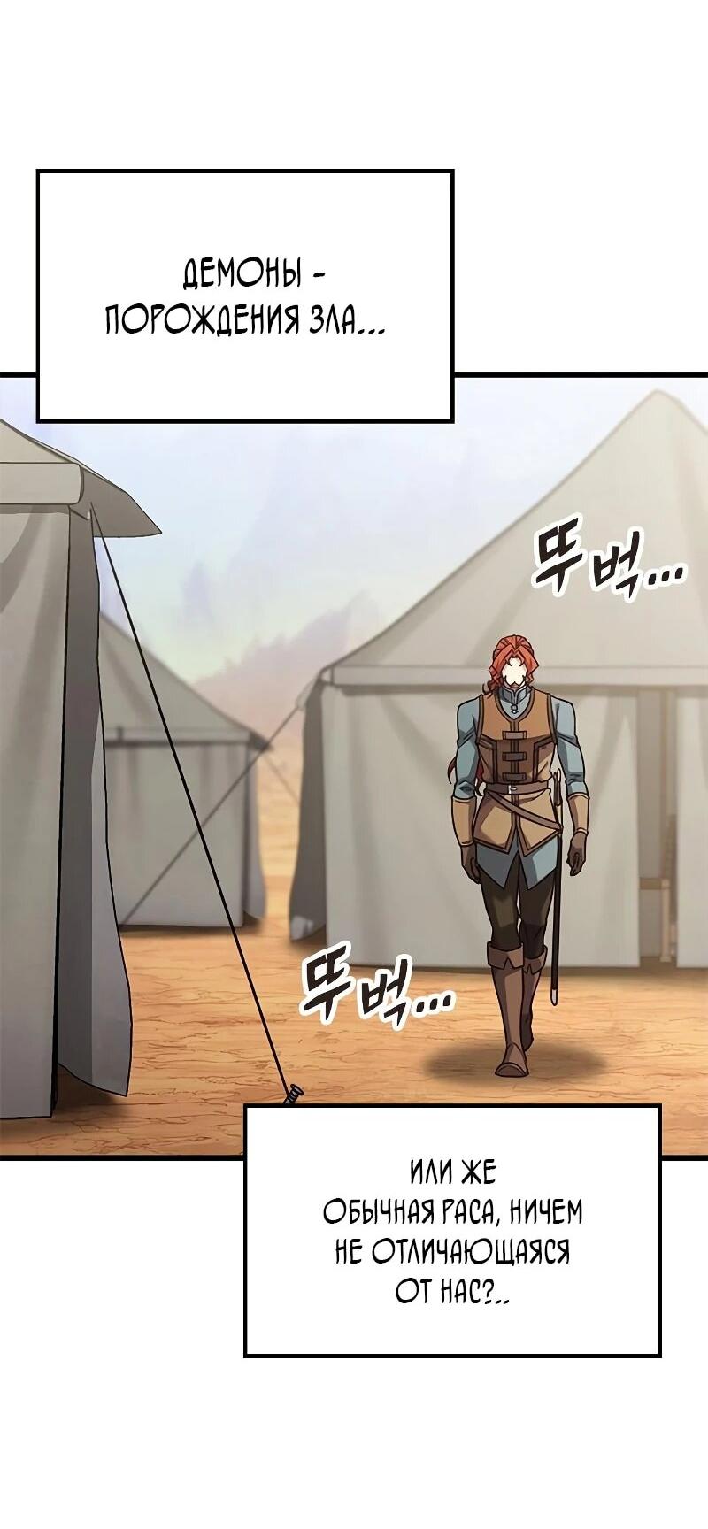 Манга Наш урожай небывалый, повелитель! - Глава 50 Страница 4