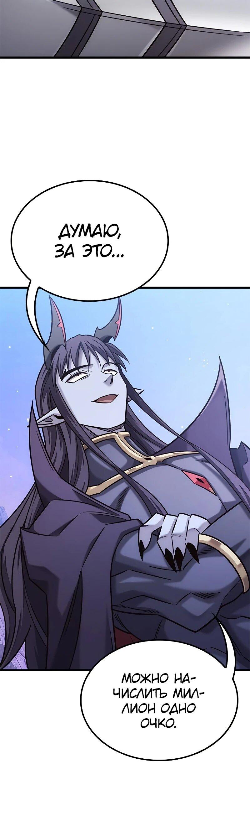 Манга Наш урожай небывалый, повелитель! - Глава 50 Страница 57