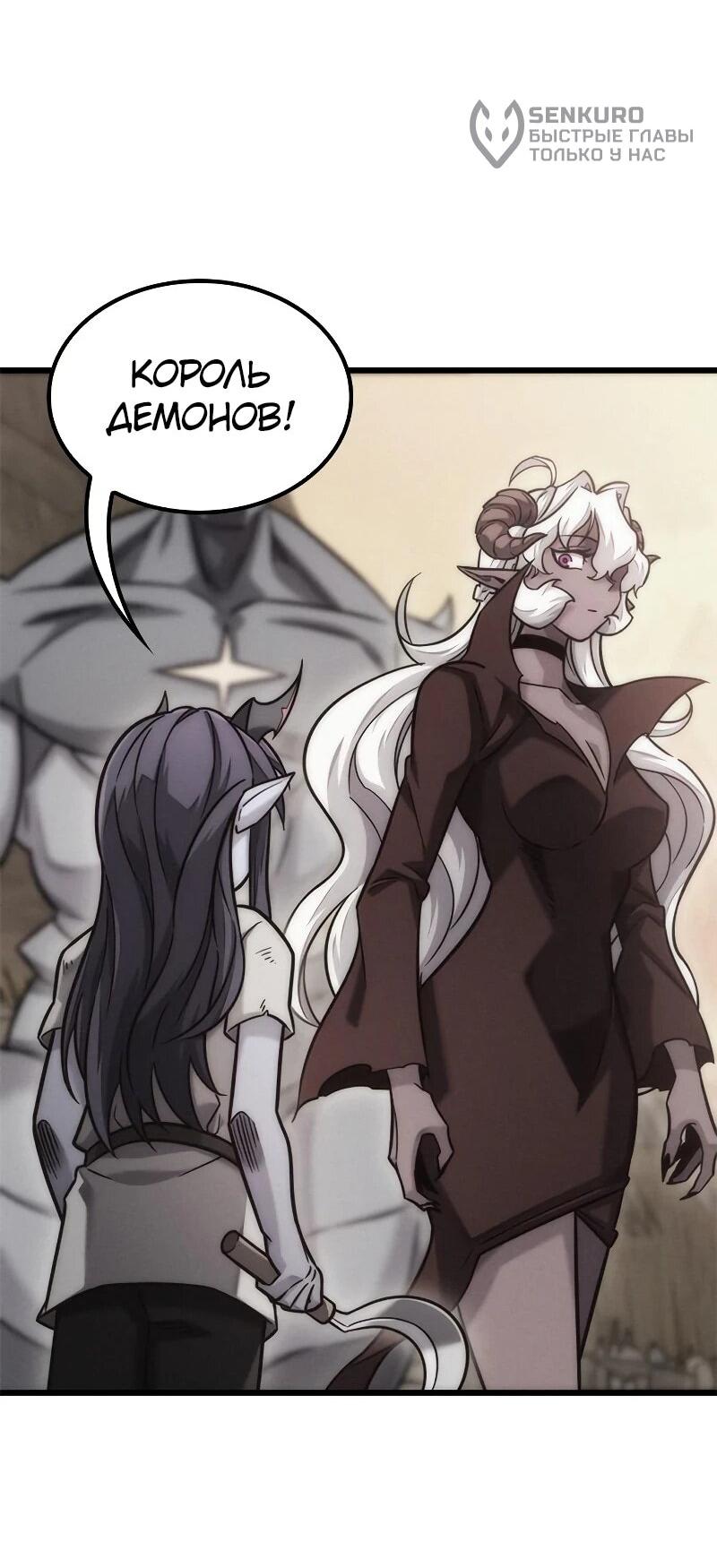 Манга Наш урожай небывалый, повелитель! - Глава 50 Страница 42