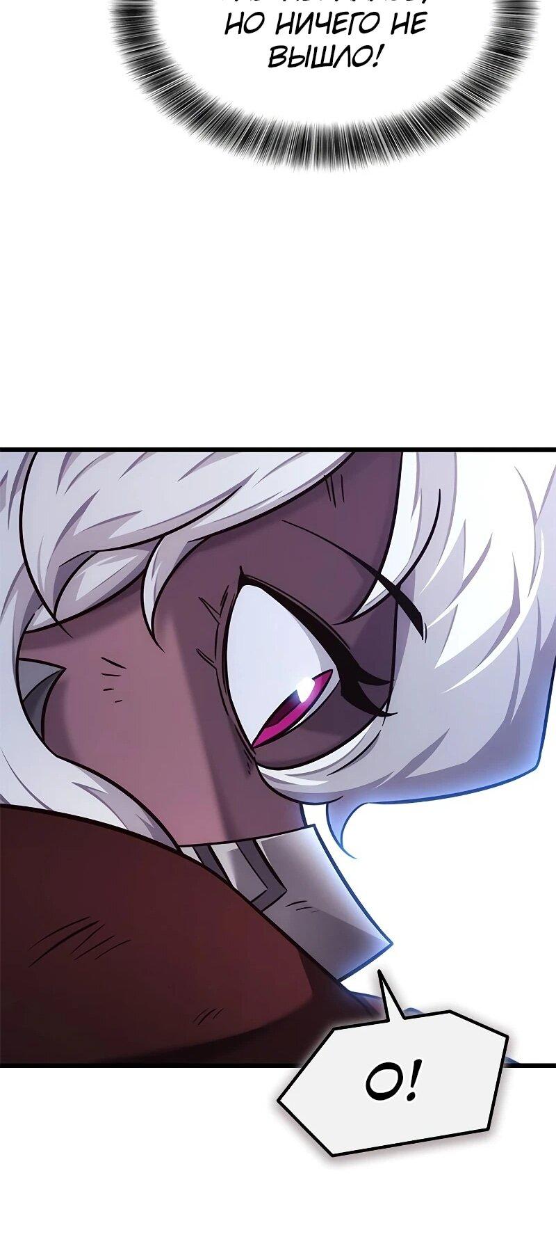 Манга Наш урожай небывалый, повелитель! - Глава 50 Страница 41