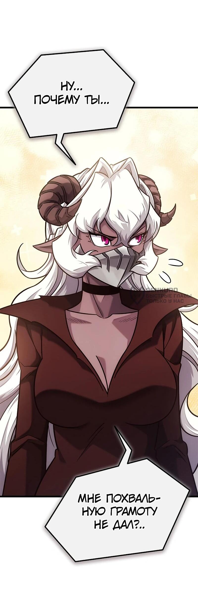 Манга Наш урожай небывалый, повелитель! - Глава 50 Страница 14