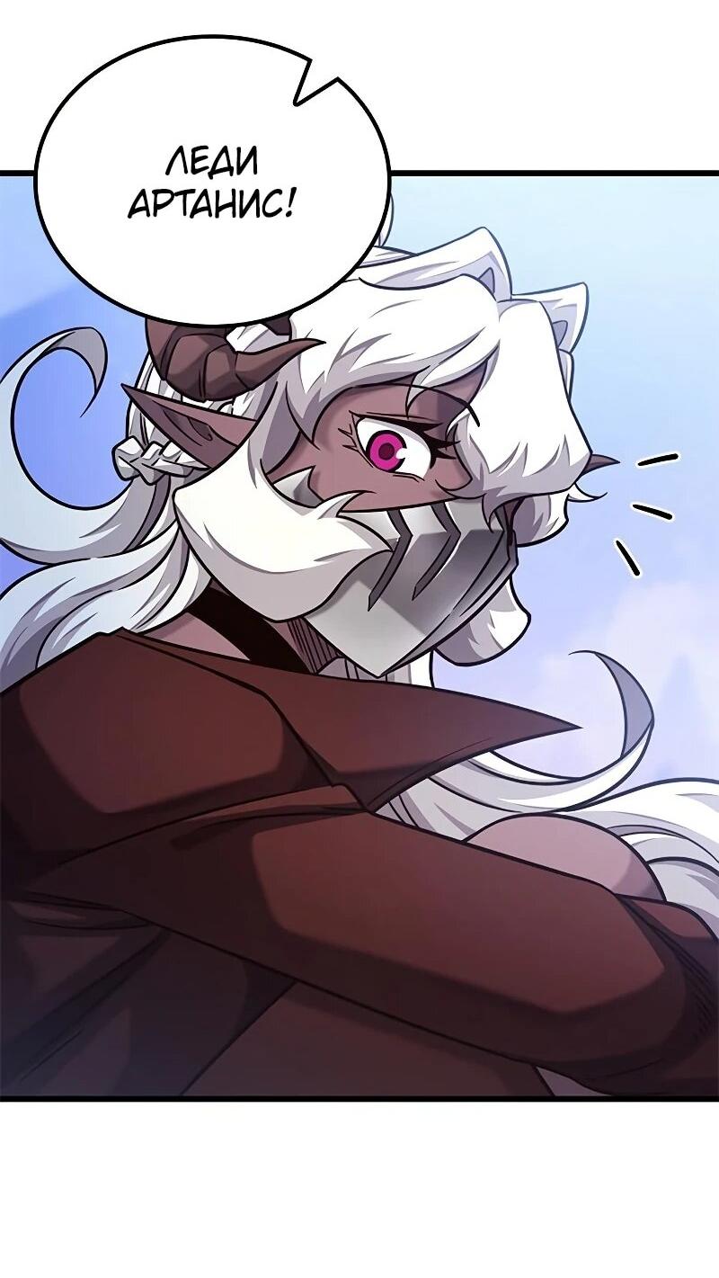 Манга Наш урожай небывалый, повелитель! - Глава 50 Страница 48