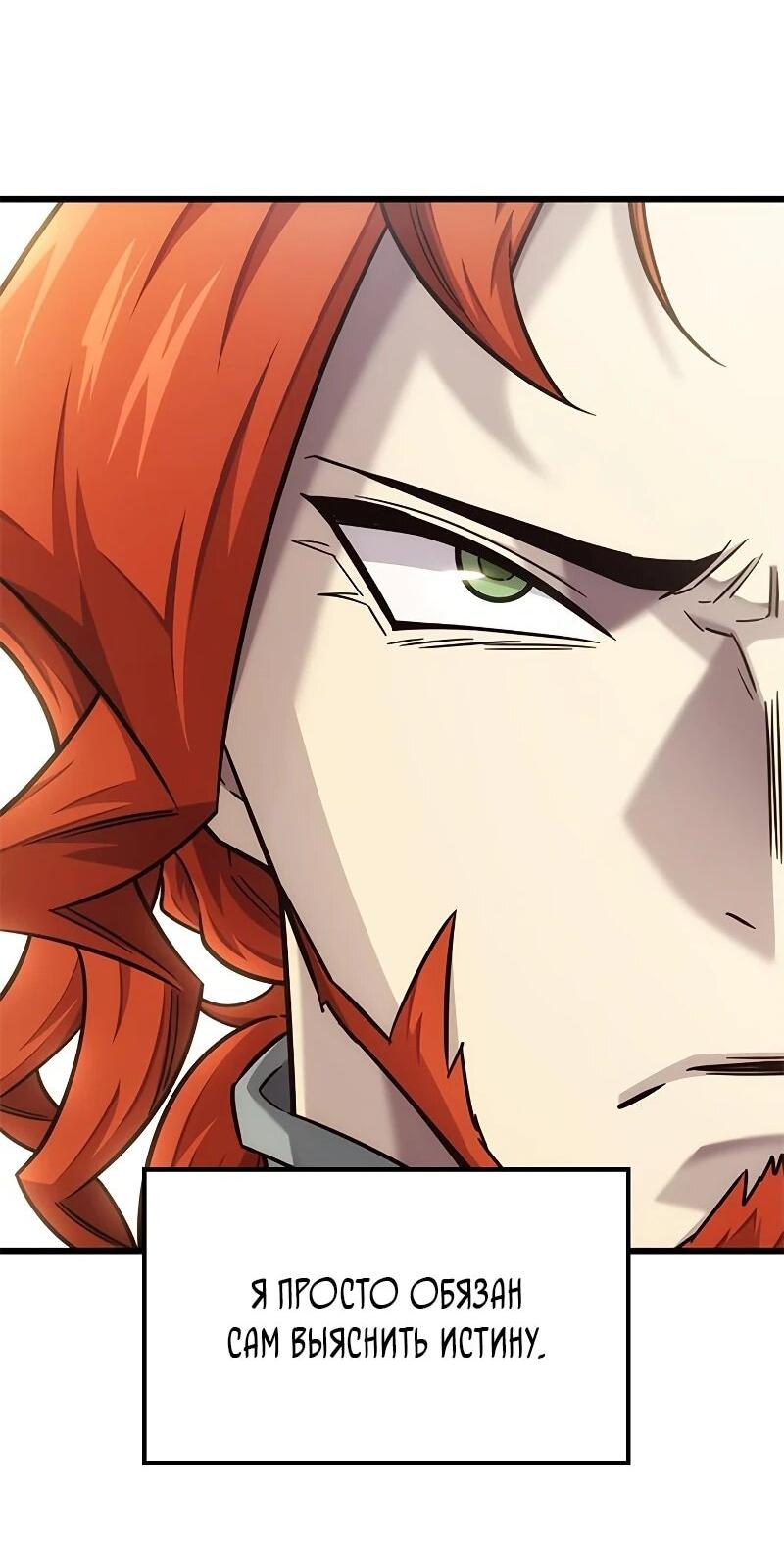 Манга Наш урожай небывалый, повелитель! - Глава 50 Страница 5