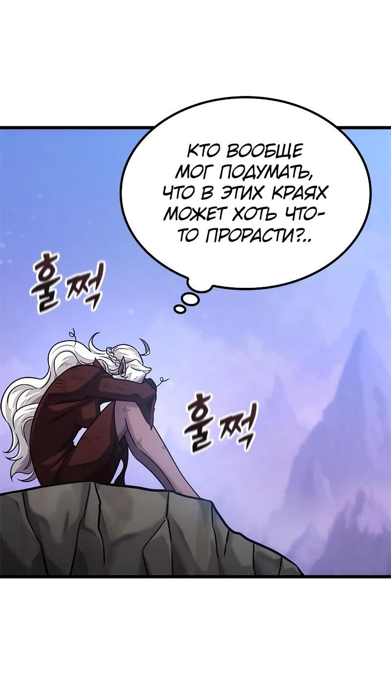 Манга Наш урожай небывалый, повелитель! - Глава 50 Страница 38