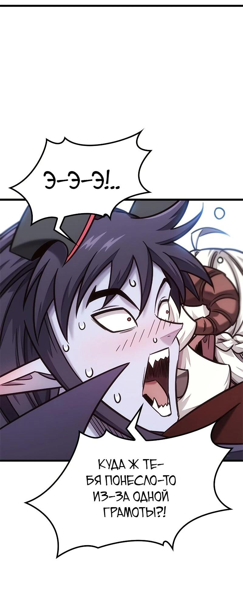 Манга Наш урожай небывалый, повелитель! - Глава 50 Страница 71