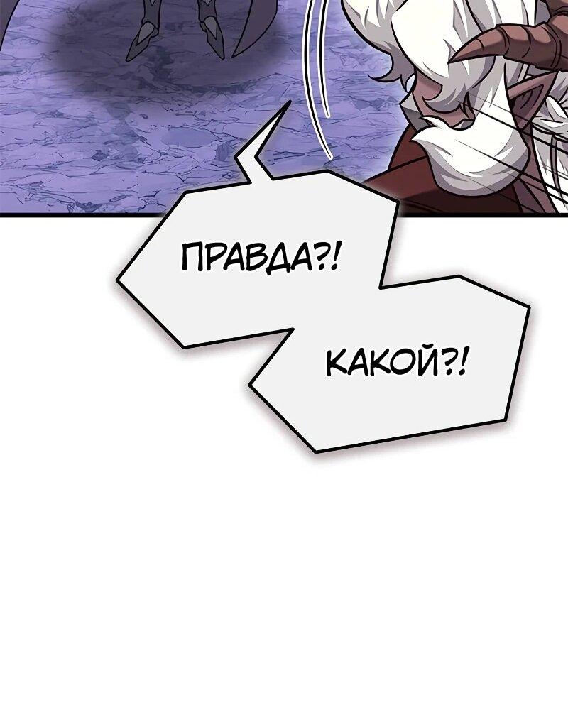 Манга Наш урожай небывалый, повелитель! - Глава 50 Страница 52