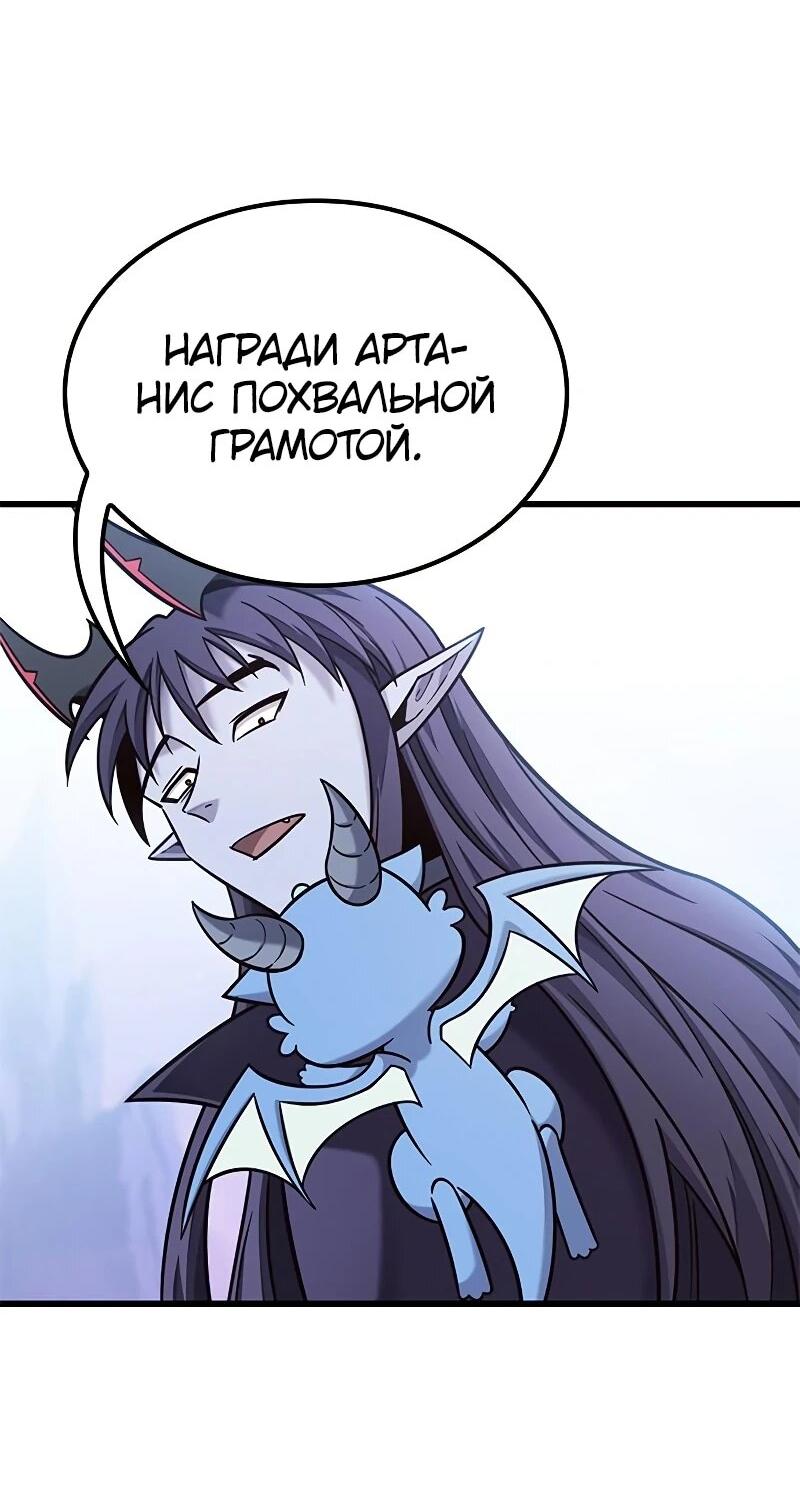 Манга Наш урожай небывалый, повелитель! - Глава 50 Страница 60