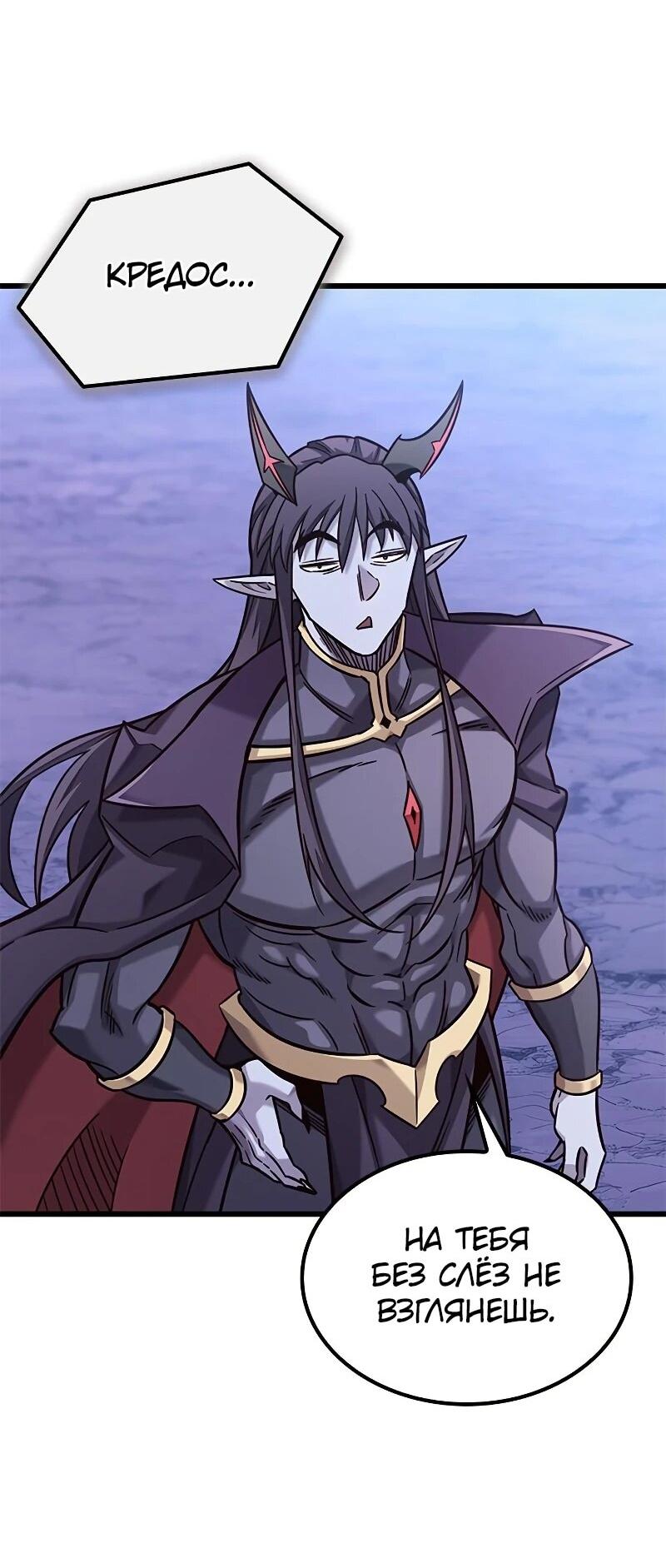 Манга Наш урожай небывалый, повелитель! - Глава 50 Страница 49