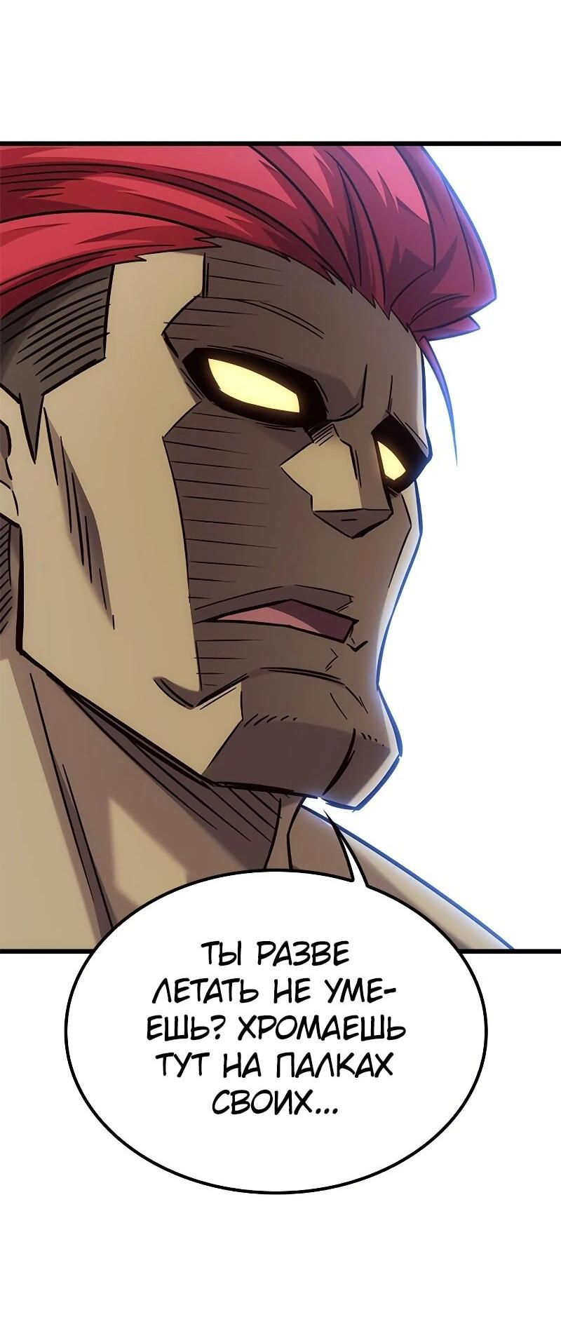 Манга Наш урожай небывалый, повелитель! - Глава 50 Страница 31