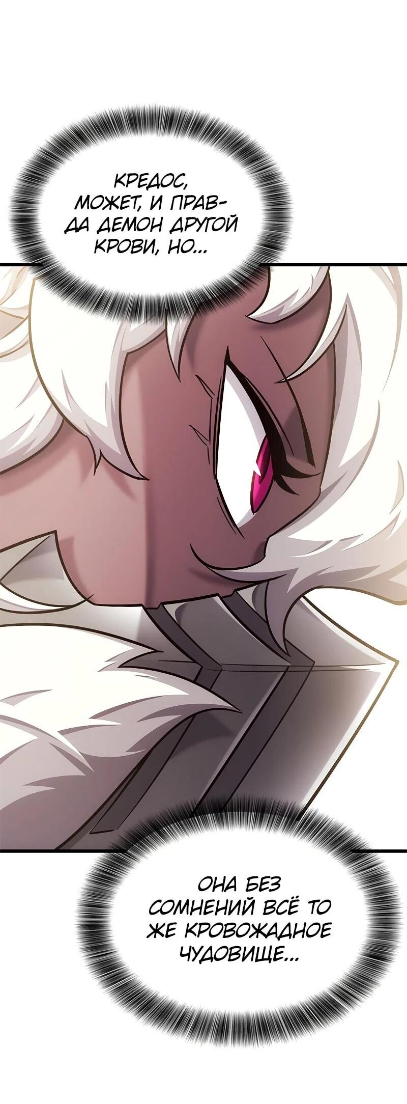 Манга Наш урожай небывалый, повелитель! - Глава 50 Страница 9