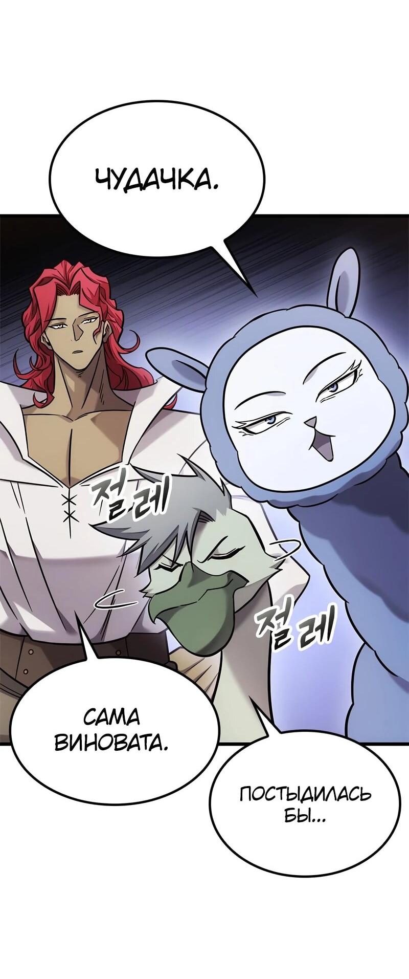 Манга Наш урожай небывалый, повелитель! - Глава 52 Страница 31