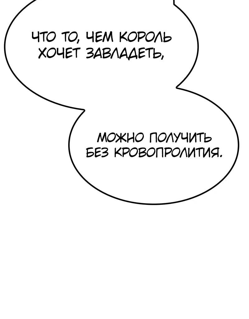 Манга Наш урожай небывалый, повелитель! - Глава 52 Страница 22