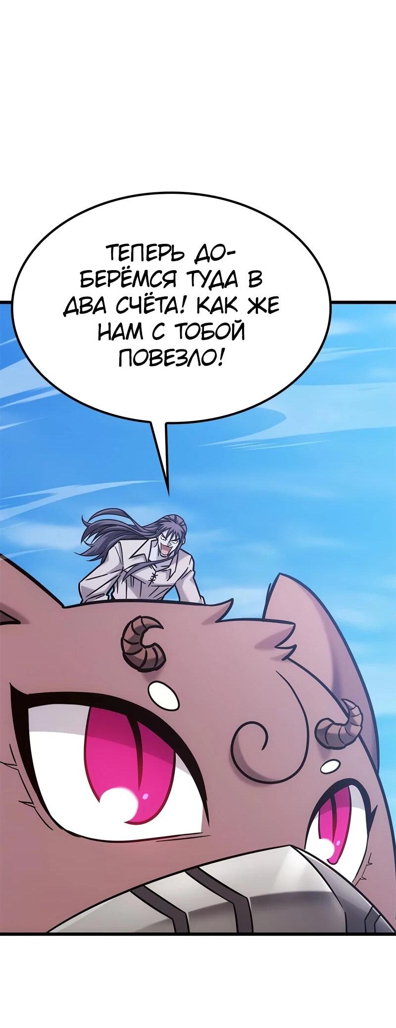 Манга Наш урожай небывалый, повелитель! - Глава 52 Страница 46