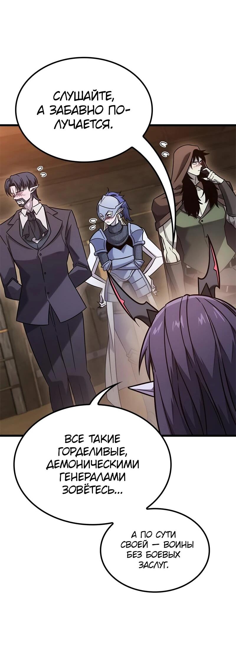 Манга Наш урожай небывалый, повелитель! - Глава 52 Страница 15