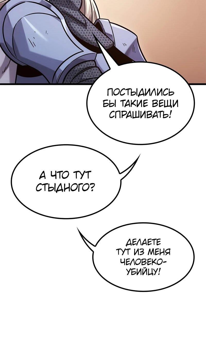 Манга Наш урожай небывалый, повелитель! - Глава 52 Страница 12