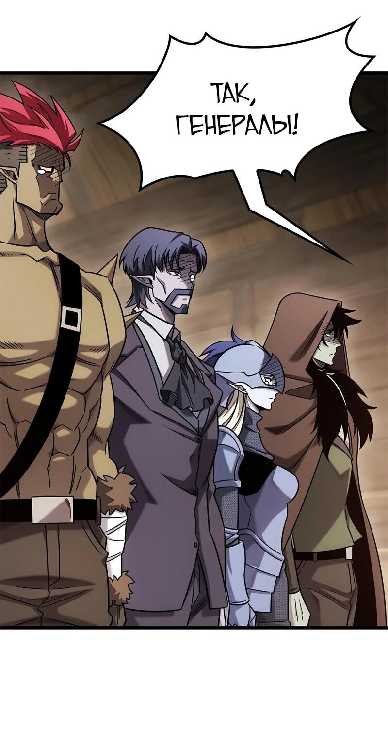 Манга Наш урожай небывалый, повелитель! - Глава 52 Страница 28