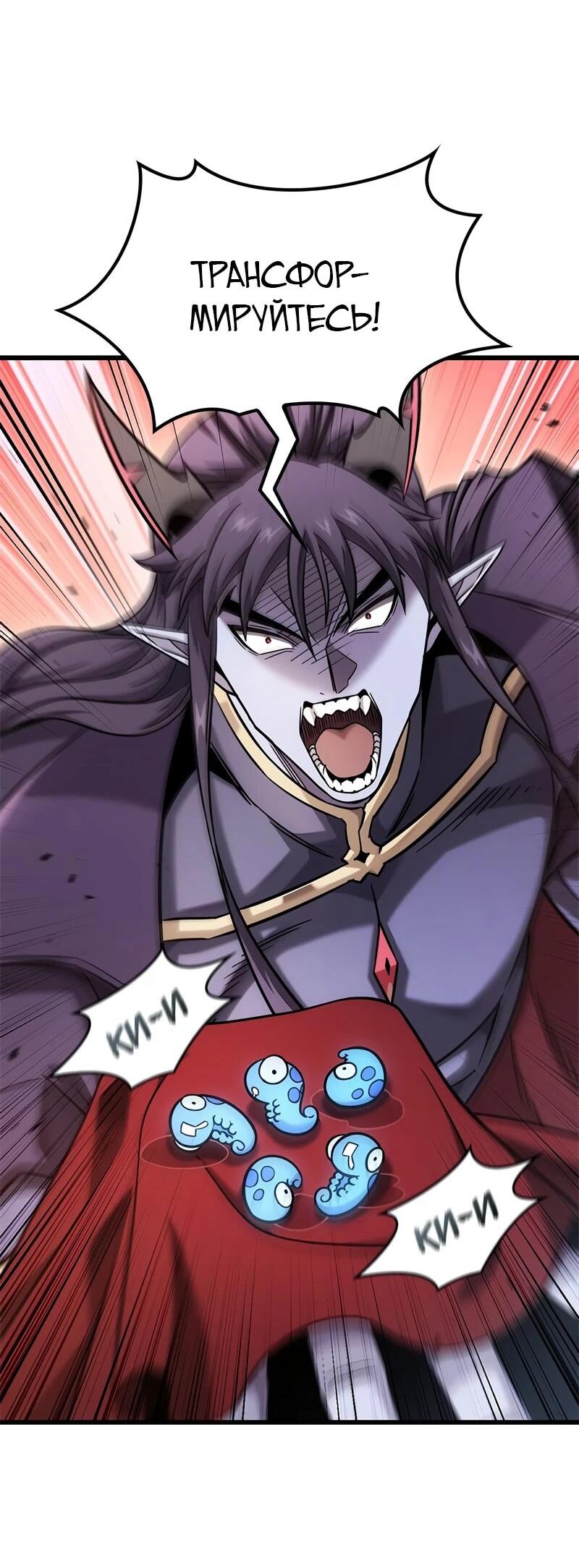 Манга Наш урожай небывалый, повелитель! - Глава 52 Страница 29