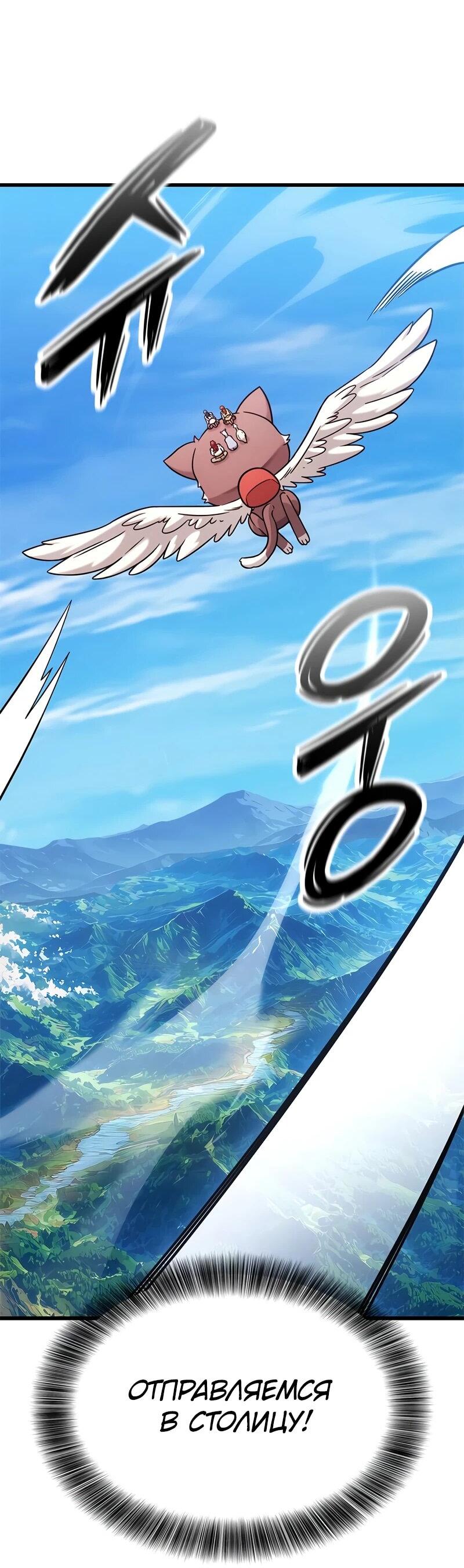 Манга Наш урожай небывалый, повелитель! - Глава 52 Страница 45