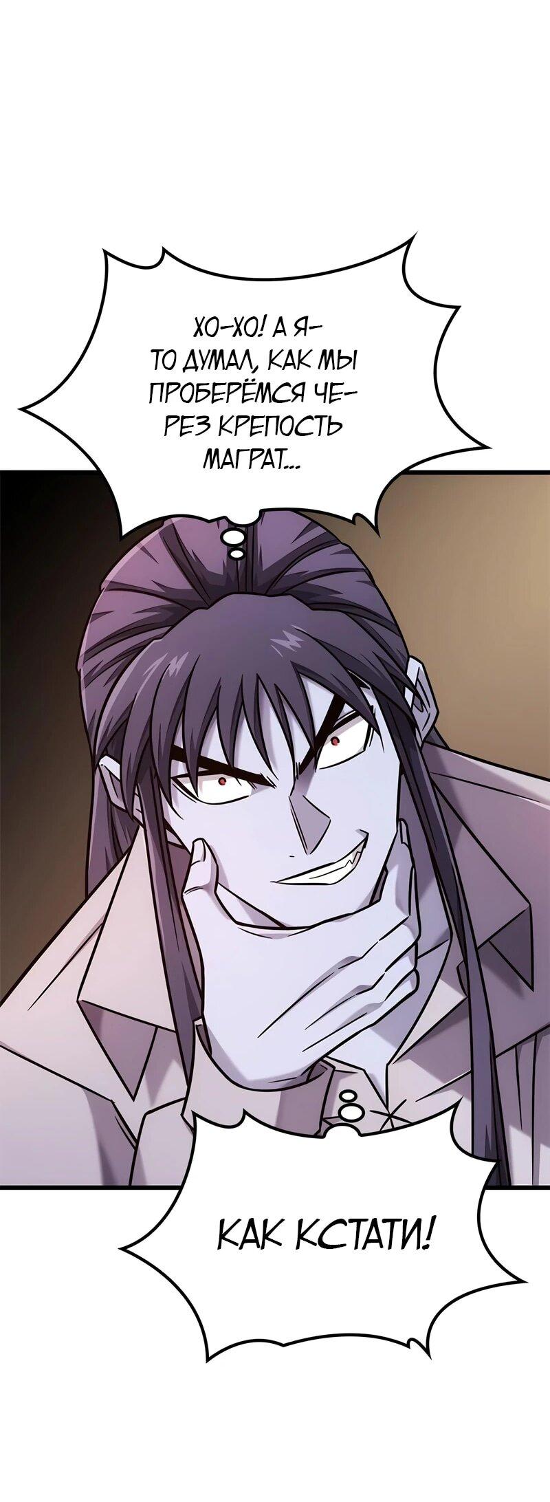 Манга Наш урожай небывалый, повелитель! - Глава 52 Страница 44