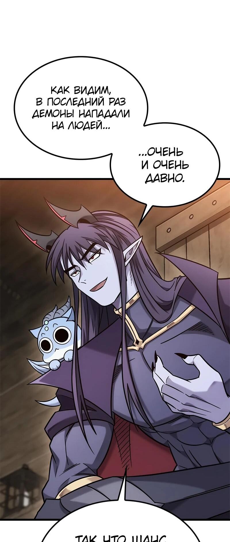 Манга Наш урожай небывалый, повелитель! - Глава 52 Страница 16