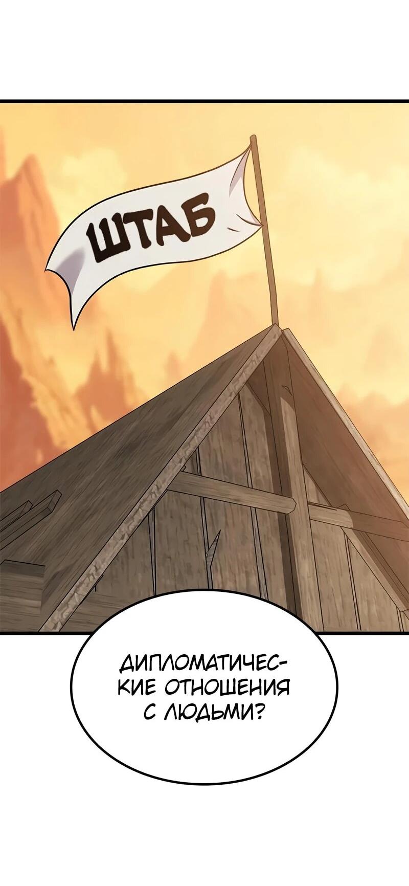 Манга Наш урожай небывалый, повелитель! - Глава 52 Страница 3