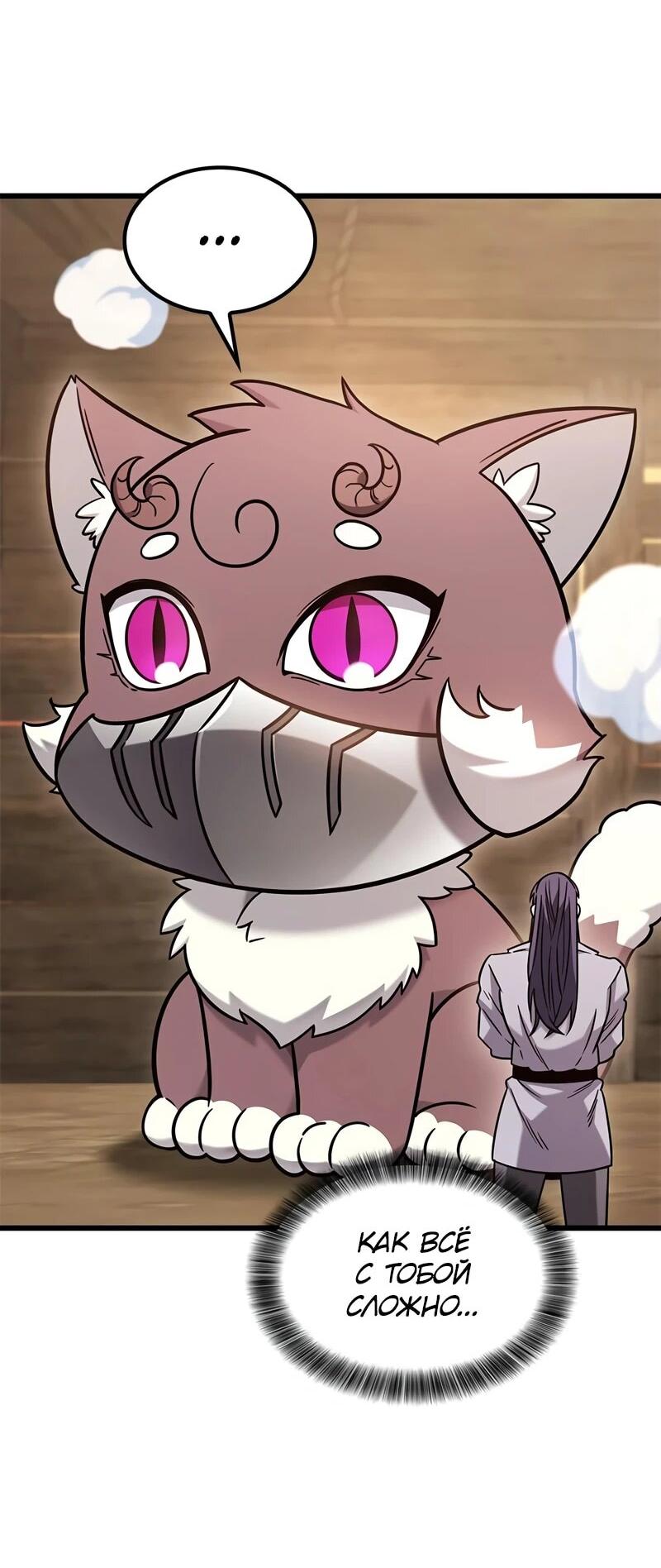 Манга Наш урожай небывалый, повелитель! - Глава 52 Страница 42