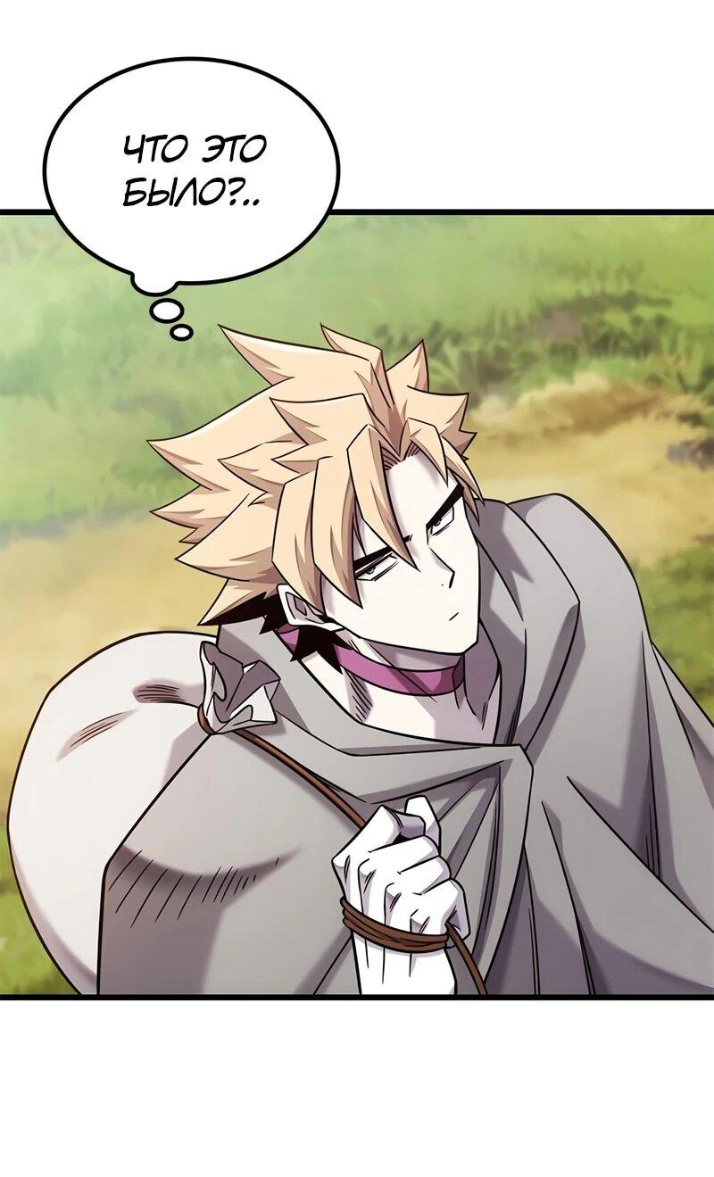 Манга Наш урожай небывалый, повелитель! - Глава 52 Страница 54