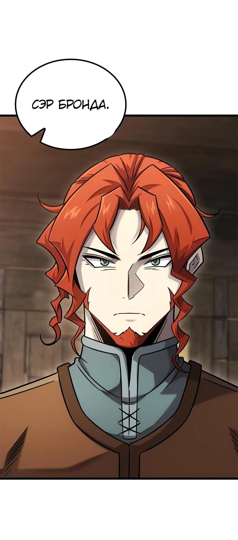 Манга Наш урожай небывалый, повелитель! - Глава 52 Страница 19