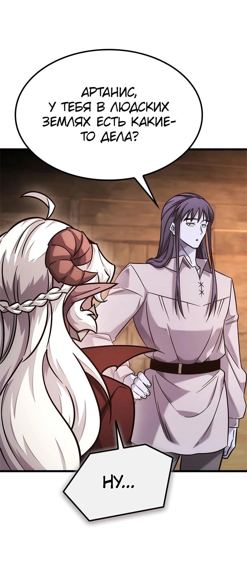 Манга Наш урожай небывалый, повелитель! - Глава 52 Страница 33