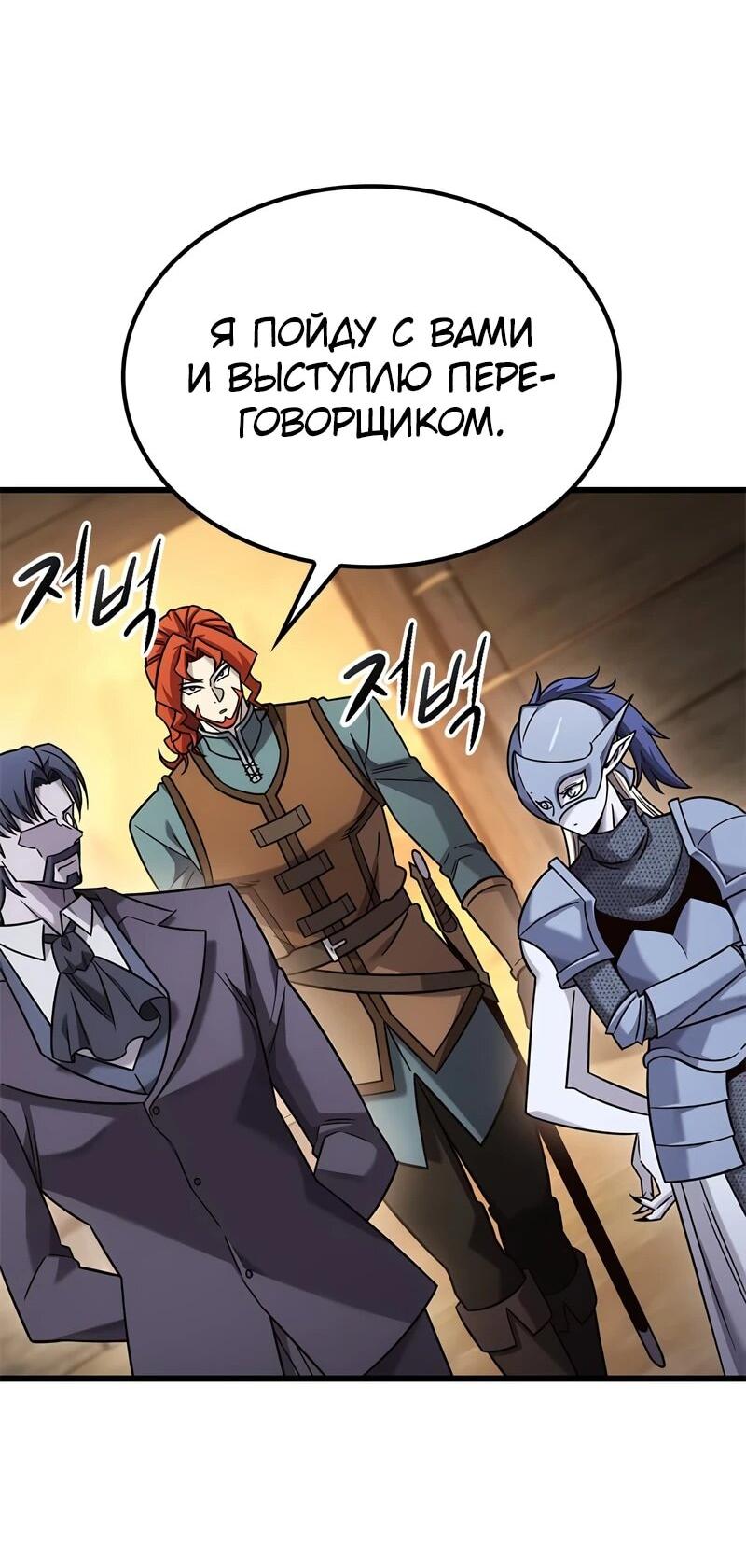 Манга Наш урожай небывалый, повелитель! - Глава 52 Страница 20