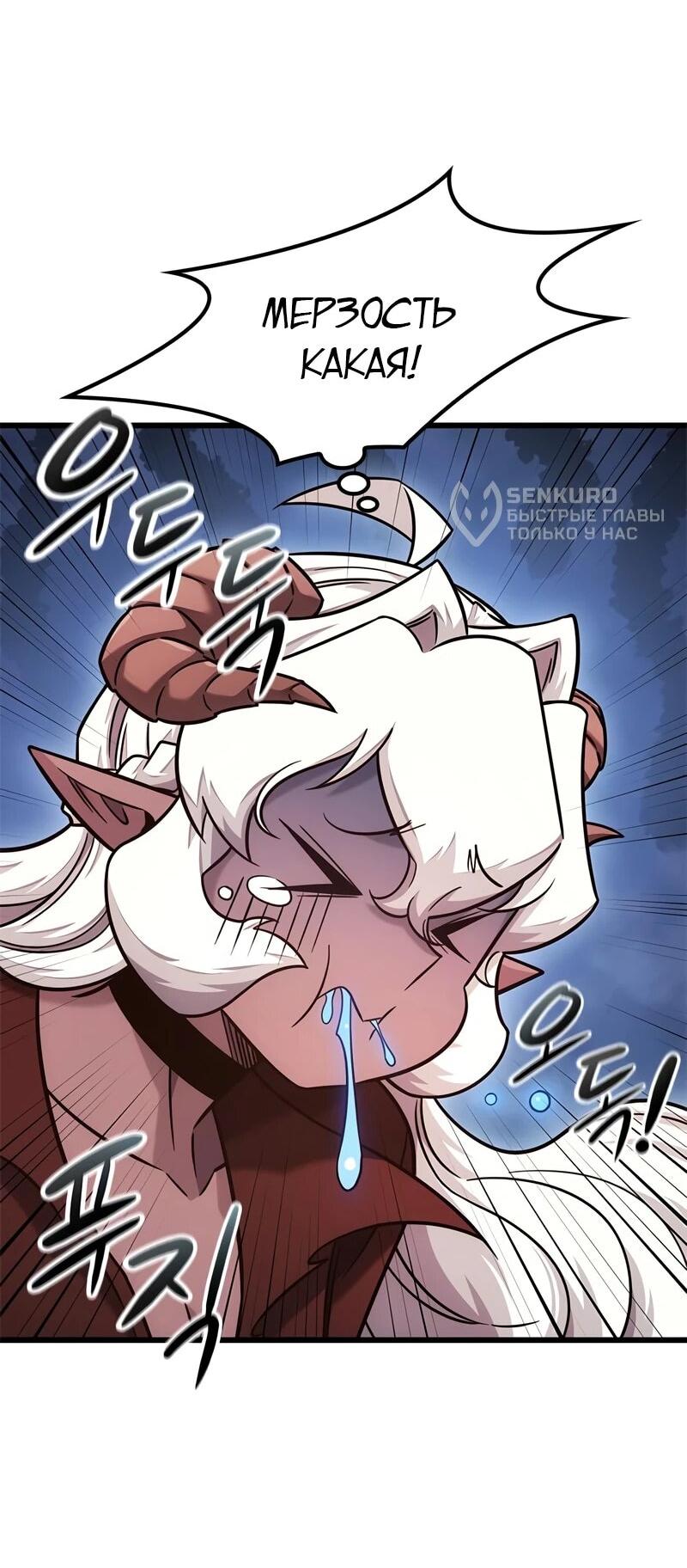 Манга Наш урожай небывалый, повелитель! - Глава 52 Страница 39