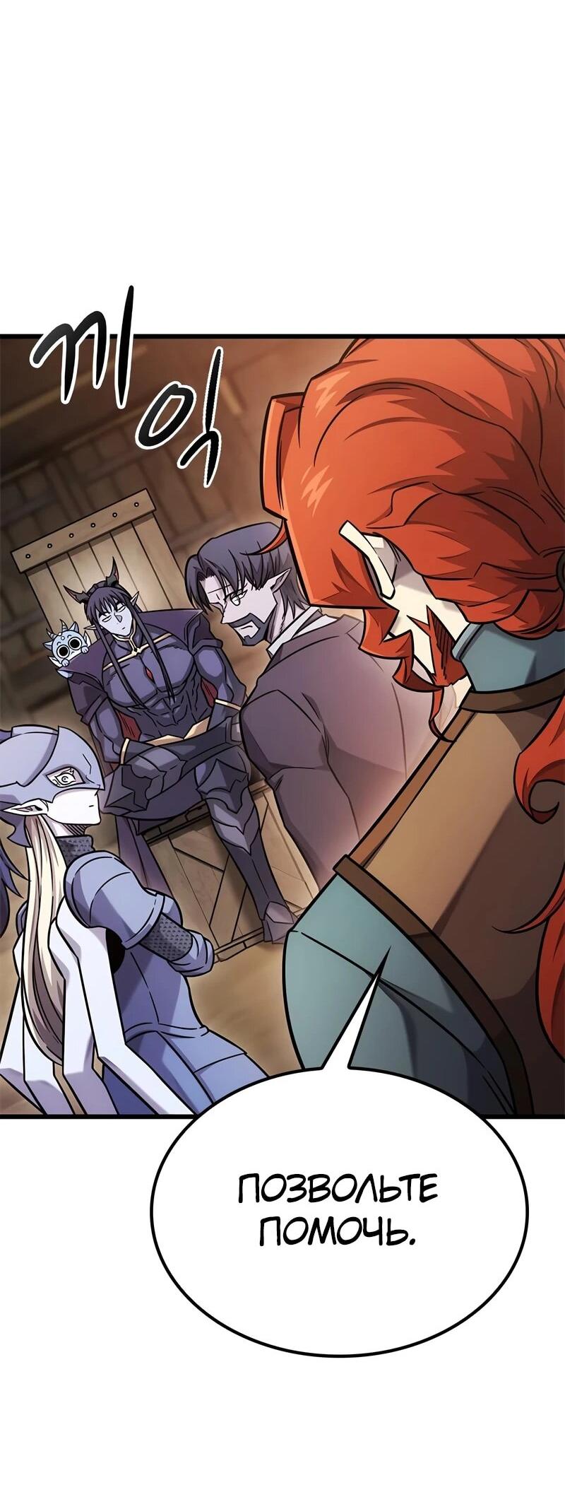 Манга Наш урожай небывалый, повелитель! - Глава 52 Страница 18