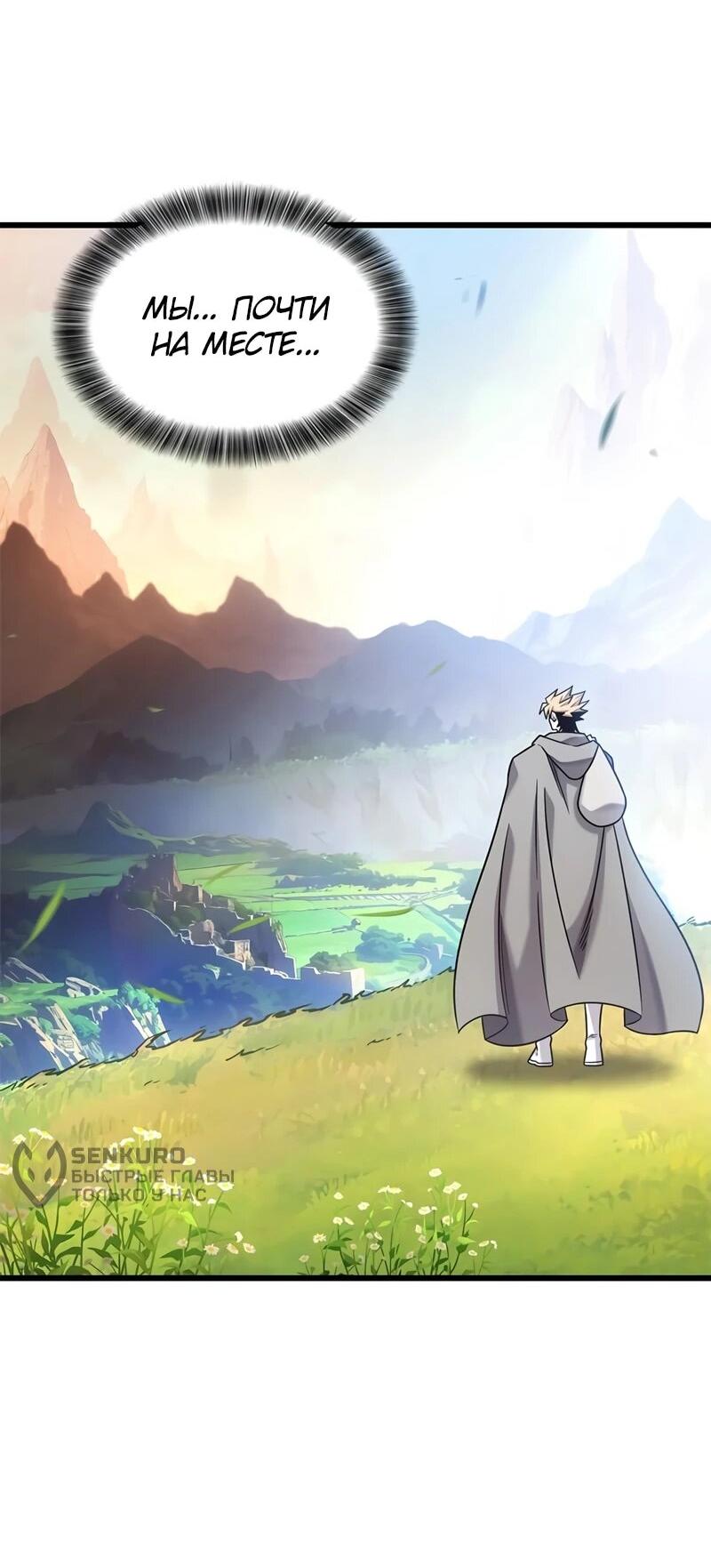 Манга Наш урожай небывалый, повелитель! - Глава 52 Страница 56