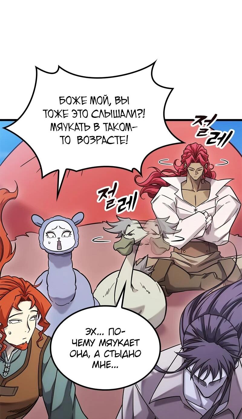 Манга Наш урожай небывалый, повелитель! - Глава 52 Страница 48