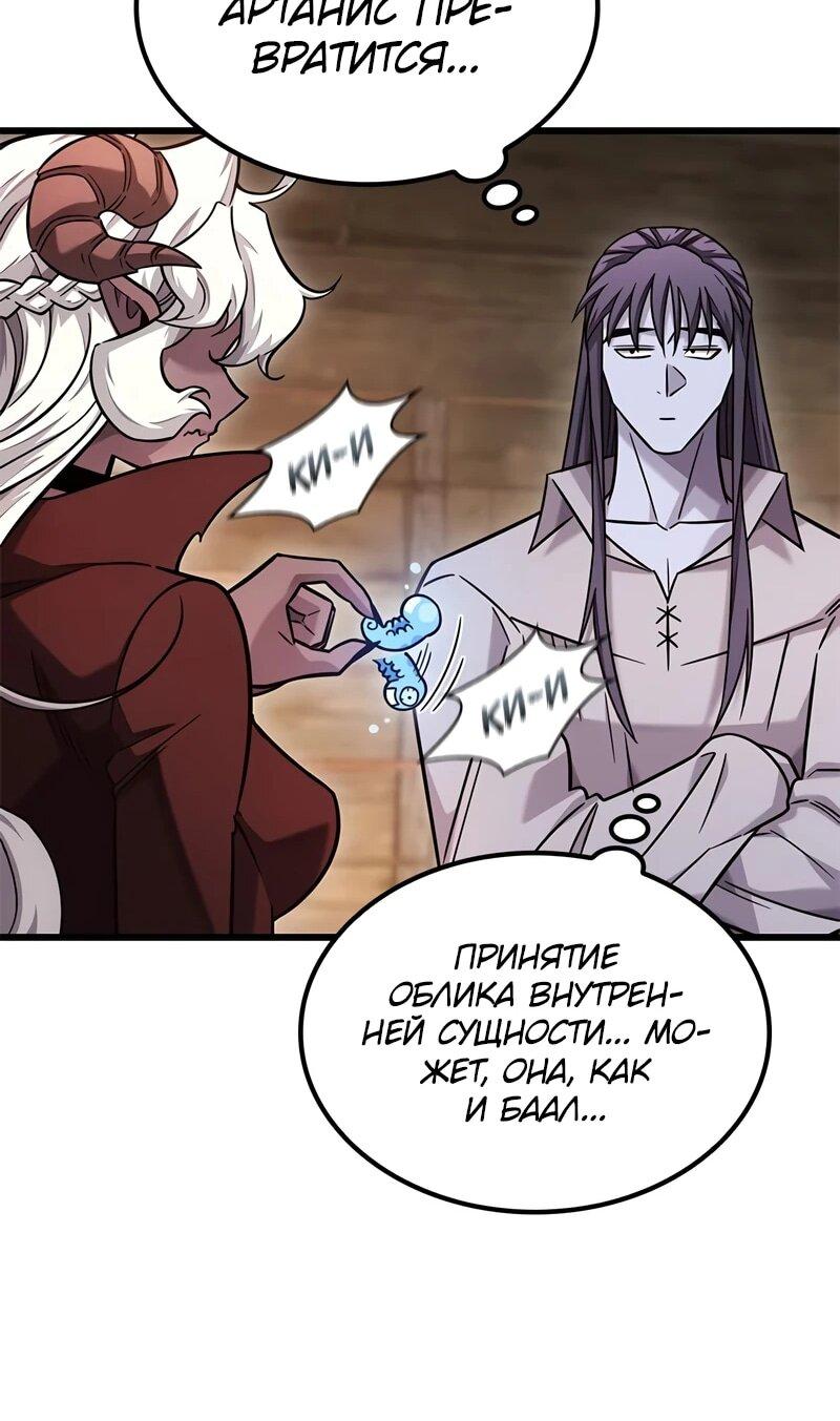 Манга Наш урожай небывалый, повелитель! - Глава 52 Страница 38