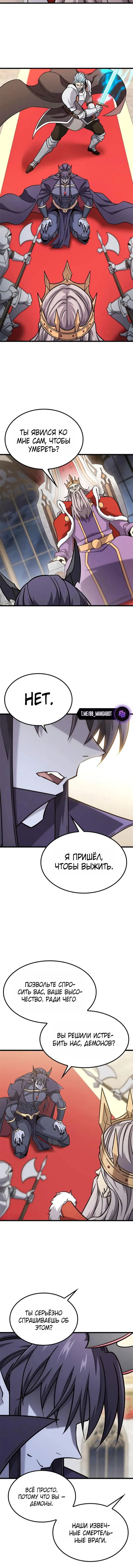 Манга Наш урожай небывалый, повелитель! - Глава 54 Страница 2