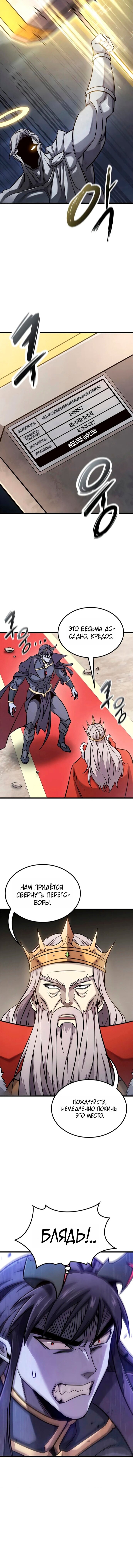 Манга Наш урожай небывалый, повелитель! - Глава 54 Страница 15