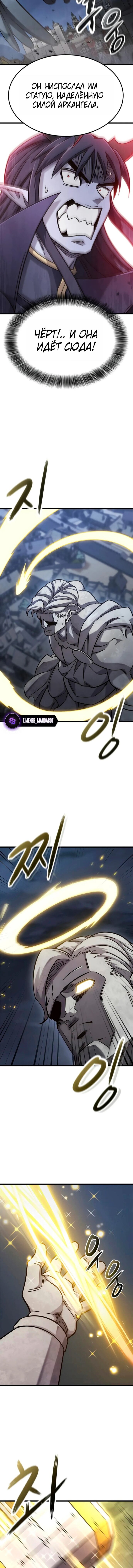 Манга Наш урожай небывалый, повелитель! - Глава 54 Страница 14