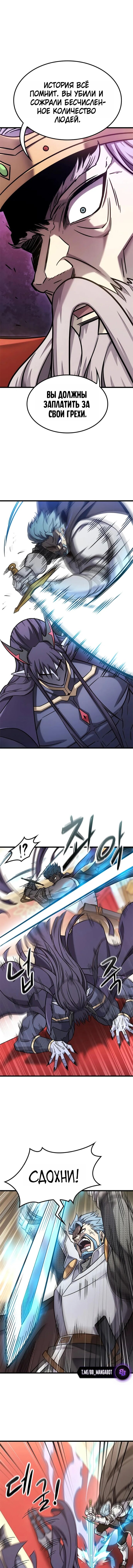 Манга Наш урожай небывалый, повелитель! - Глава 54 Страница 3