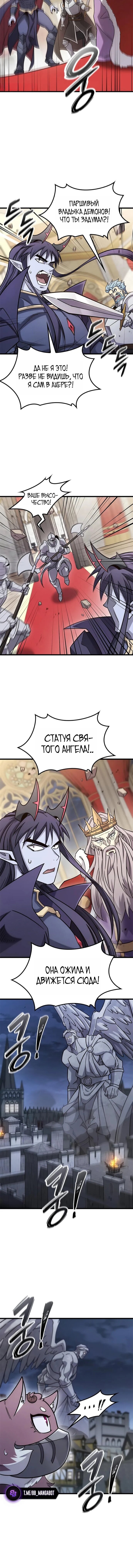 Манга Наш урожай небывалый, повелитель! - Глава 54 Страница 12