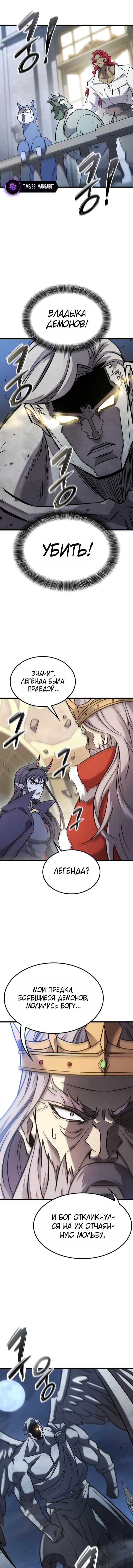 Манга Наш урожай небывалый, повелитель! - Глава 54 Страница 13