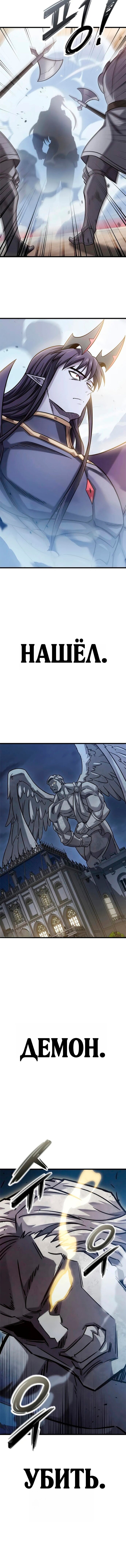 Манга Наш урожай небывалый, повелитель! - Глава 53 Страница 15