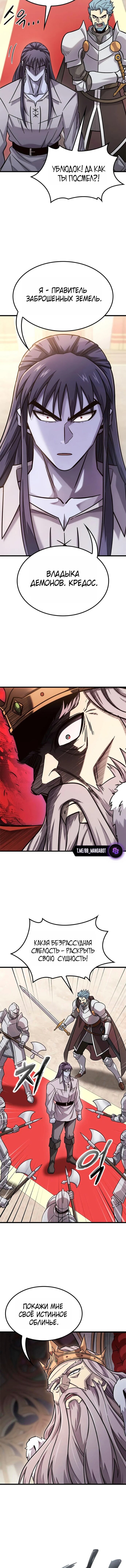 Манга Наш урожай небывалый, повелитель! - Глава 53 Страница 14